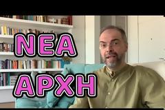 Λύνει την σιωπή του ο πρώην Αρχιμανδρίτης Ανδρέας Κονάνος – «Είναι όλα ψέματα»