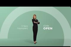 «Να είσαι… Οpen»: Η καμπάνια του καναλιού για τη νέα τηλεοπτική σεζόν