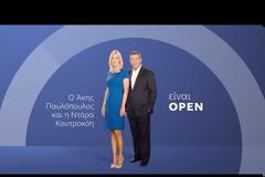 «Να είσαι… Οpen»: Η καμπάνια του καναλιού για τη νέα τηλεοπτική σεζόν