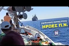 Όλη η Ελλάδα είναι μια γροθιά! .... Στο πόδι σηκώθηκε ολόκληρος ο ευαίσθητος Μύρτος Ιεράπετρας Κρήτης, στην είδηση ότι η ηρωική Φρεγάτα Λήμνος, που σιδέρωσε πρόσφατα το Kemal Reis