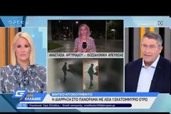 Θεσσαλονίκη: Βίντεο - ντοκουμέντο από τη διάρρηξη με τη λεία-μαμούθ του ενός εκατ. ευρώ