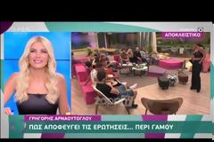 Ο Γρηγόρης Αρναούτογλου για Bachelor – «Μου δημιουργεί στεναχώρια πολλή»
