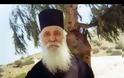 “Το συγκλονιστικό όραμα του μακαριστού Γέροντος Φιλοθέου Ζερβάκου”, σε ομιλία του π. Ἀθανασίου Μυτιληναίου