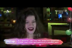 Χριστίνα Αρχοντή για«Το καφέ της Χαράς»:«Δεν στεναχωριέμαι πλέον γιατί...»