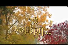NOVEMBRE-GIUSY FERRERI -- -- Lyrics with greek subs translated by ♥ FIORINA ♥