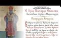 Live: Πανηγυρικός Εσπερινός Αγίου Νεκταρίου Επισκόπου Πενταπόλεως του Θαυματουργού