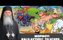 Μητροπολίτης Μόρφου: «Ο ...Αστερίξ είχε προβλέψει από το 2017 την πανδημία!»