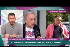 Δεν ήθελε ο Γρηγόρης να πάει καλεσμένος απέναντι του...