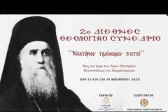 Β’ Διεθνές Θεολογικό Συνέδριο «Νεκτάριον τιμήσωμεν πιστοί»