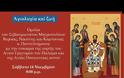 «Αγιολογία και ζωή»: Ομιλία του Μητροπολίτου Βεροίας κ. Παντελεήμονος για τον Άγιο Γρηγόριο τον Παλαμά