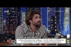 Δημήτρης Αλεξάνδρου: «H Ελένη Μενεγάκη πρέπει να γίνει μάθημα στα πανεπιστήμια»