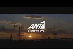 Νέα καμπάνια από τον ΑΝΤ1