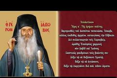 Δύο Απολυτίκια του Οσίου Ιακώβου του εν Ευβοία