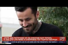 Τα πρώτα λόγια του Γιώργου Μαυρίδη μετά το εξιτήριο από το νοσοκομείο: «Δεν μπορώ να μιλήσω»