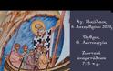 Ι. Ν. Αναλήψεως του Κυρίου (Διασταύρωση Ραφήνας): Όρθρος και Θεία Λειτουργία Κυριακής Ι' Λουκά - Εορτή Αγίου Νικολάου (ζωντανά τώρα)