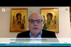 Μια υπεύθυνη ενημέρωση για το εμβόλιο, τα φάρμακα και το lockdown από τον Γιώργο Παυλάκη του Εθνικού Ινστιτούτου στις ΗΠΑ (video)