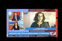 Βόμβα. ΔΕΝ θέλω να κάνω το εμβόλιο, δεν υπάρχουν πληροφορίες,  Πρόεδρος Ελλήνων Γιατρών του Λονδίνου: (video)