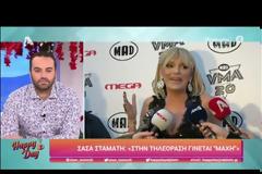 Σάσα Σταμάτη: «Xαίρομαι πάρα πολύ που δεν είμαι στην τηλεόραση»