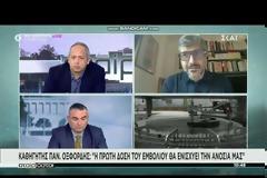 Kαθηγητής Ανοσολογίας. Δεν ξέρουμε το πόσο σταματάει το εμβόλιο την μετάδοση του ιού από άνθρωπο σε άνθρωπο (video)