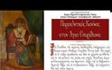 Παράκληση στον Άγιο Σπυρίδωνα, Αρχιεπίσκοπο Τριμυθούντος, τον Θαυματουργό