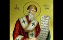 12 Δεκεμβρίου | Άγιος Σπυρίδων, Επίσκοπος Τριμυθούντος
