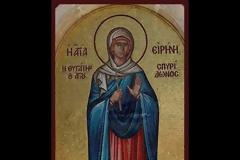 Η κόρη ενός Αγίου. Η Αγία Ειρήνη, η θυγάτηρ του Αγίου Σπυρίδωνος