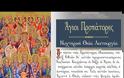 Απευθείας μετάδοση: Ιερά Αγρυπνία από τον Ι. Ν. Αγίων Ισιδώρων Λυκαβηττού, επί τη εορτή των Αγίων Προπατόρων