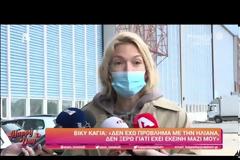 Πόλεμος δηλώσεων ανάμεσα σε Καγιά - Παπαγεωργίου - Χριστοπούλου