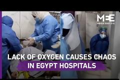 Χάος στην Αίγυπτο: Έμειναν οι ΜΕΘ χωρίς οξυγόνο. Υπάρχουν νεκροί (video)