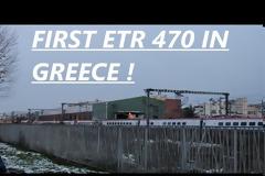 Έφτασε χθες στη Θεσσαλονίκη το πρώτο από τα πέντε τρένα της σειράς ETR 470.