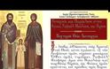Ι. Ν. Αγίων Ισιδώρων Λυκαβηττού: Εσπερινός και Παράκληση των Αγίων Ραφαήλ, Νικολάου, Ειρήνης και Ιερά Αγρυπνία