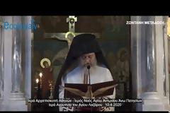 Ι. Ν. Αγίου Αντωνίου Άνω Πατησίων: Ιερά Αγρυπνία επί τη εορτή του Αγίου Λαζάρου