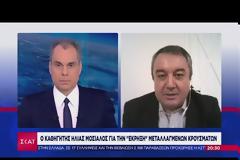 Μόσιαλος: Ποιες αλλαγές προτείνει για επιτροπή και μέτρα