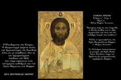 ΨΑΛΤΗΡΙΟΝ ΤΟΥ ΠΡΟΦΗΤΟΥ ΚΑΙ ΒΑΣΙΛΕΩΣ ΔΑΥΪΔ - ΚΑΘΙΣΜΑ ΠΡΩΤΟΝ