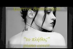 Χριστίνα Βασκαντήρα: Άγγελέ μου - Αποκλειστική συνέντευξη στον Δορυφόρο