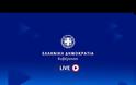 Live η ενημέρωση για τον κορονοϊό από τους Χαρδαλιά, Μαγιορκίνη, Παπαευαγγέλου