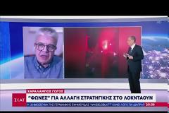 Γώγος: Τα μέτρα δεν τηρούνται, αλλά αν δεν υπήρχαν θα είχαμε περισσότερα κρούσματα