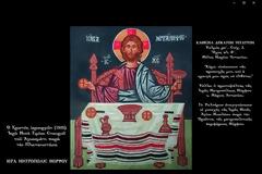 Ψαλτήριον του Προφήτου και Βασιλέως Δαυΐδ - Κάθισμα Δέκατον Τέταρτον