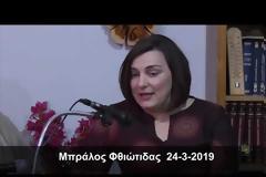 ΜΠΡΑΛΟΣ...ΤΟ ΧΡΟΝΙΚΟ ΤΗΣ ΥΛΟΠΟΙΗΣΗΣ ΜΙΑΣ ΣΠΟΥΔΑΙΑΣ ΙΔΕΑΣ.ΒΙΝΤΕΟ.