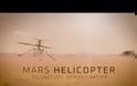 Το ελικόπτερο Ingenuity στην επιφάνεια του Άρη