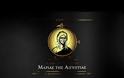 Ηχητικό Βιβλίο: Βίος της Οσίας Μαρίας της Αιγυπτίας