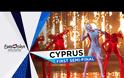 Eurovision 2021: Πέρασε και σάρωσε η Έλενα Τσαγκρινού με το EL Diablo (Video)
