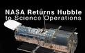 Οι πρώτες εικόνες του διαστημικού τηλεσκοπίου Hubble μετά την επαναλειτουργία του