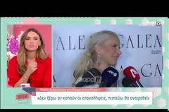 Μαρία Ανδρούτσου: «Θα λείψει στον κόσμο το 50 – 50 χωρίς τις επαναλήψεις»