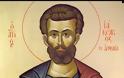 9 Οκτωβρίου - Απόστολος Ιάκωβος του Αλφαίου