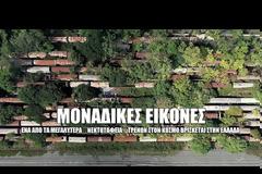 Μια ανάσα από τη Θεσσαλονίκη: Εκεί που βρίσκεται ένα γιγαντιαίο νεκροταφείο τρένων. Εικόνες και βίντεο.