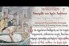 Ανακομιδή Ιερών Λειψάνων του Αγίου Γεωργίου | Εσπερινός και Νυχτερινή Θεία Λειτουργία (ζωντανή μετάδοση)