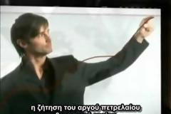 Φυσική Στ΄ τάξης - Ενότητα Ενέργεια - Φύλλο Εργασίας 3