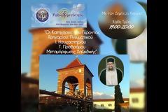 Σχέσεις εγγάμων με τον Πνευματικό - Εξομολόγηση.