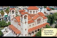 π. Μάξιμος Κυρίτσης - Η καρδιά, ο μέσα ουρανός